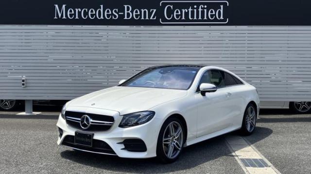 E400 4MATIC クーペ スポーツ エクスクルーシブパッケージ