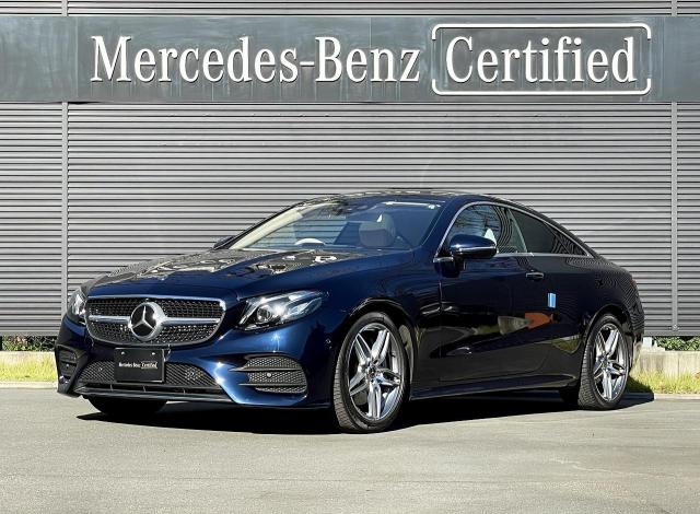 E300 クーペ スポーツ エクスクルーシブパッケージ