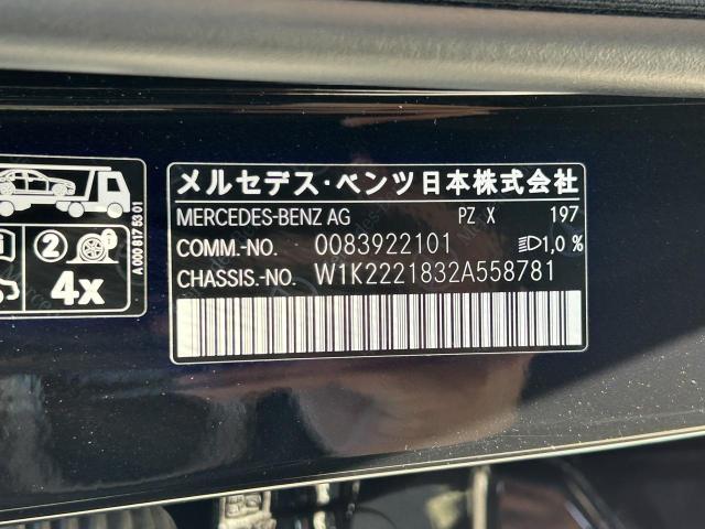 S560 ロング スポーツリミテッド ショーファーパッケージ