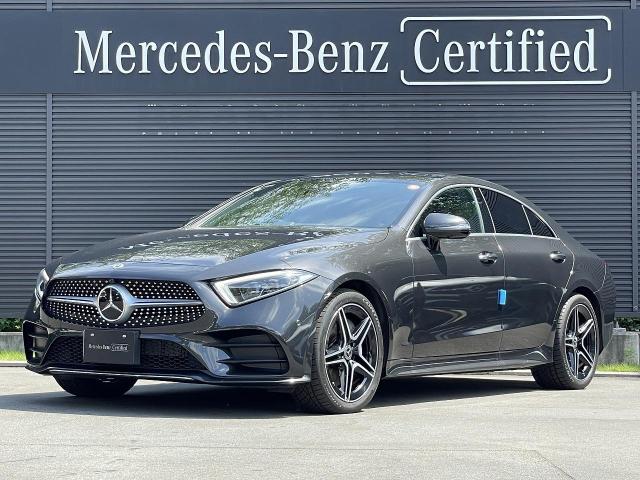 CLS450 4MATIC スポーツ エクスクルーシブパッケージ