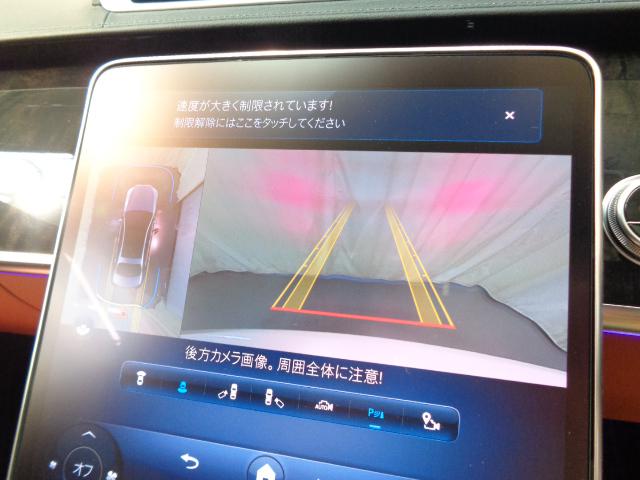 S580 4マチック ロング  AMGライン・ARヘッドアップディスプレイ・3Dコックピットディスプレイ
