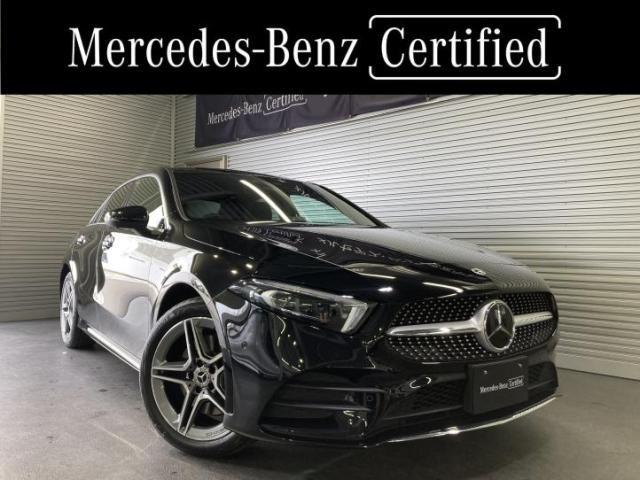 A250 e セダン AMGレザーエクスクルーシブパッケージ・アドバンスドパッケージ