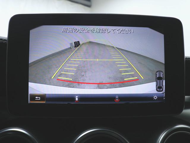 C450 4マチック エクスクルーシブパッケージ