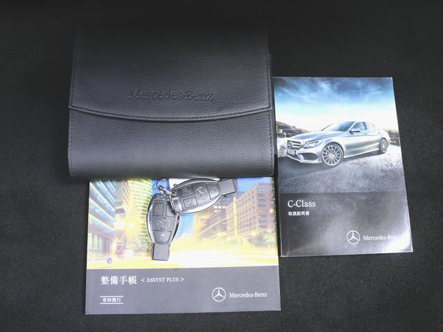 C450 4マチック エクスクルーシブパッケージ