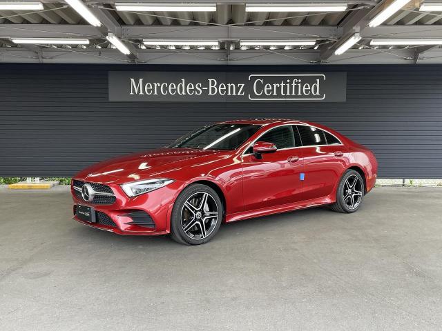 CLS450 4MATIC スポーツ エクスクルーシブパッケージ